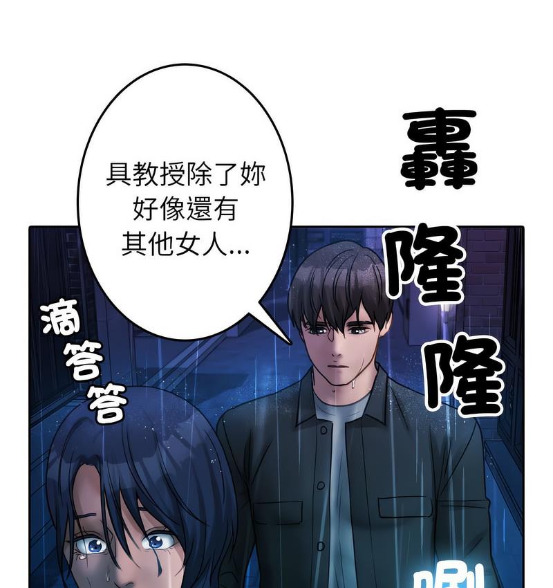 [韩国漫画] 借住教授家 剧情,女教师#[125P]-43
