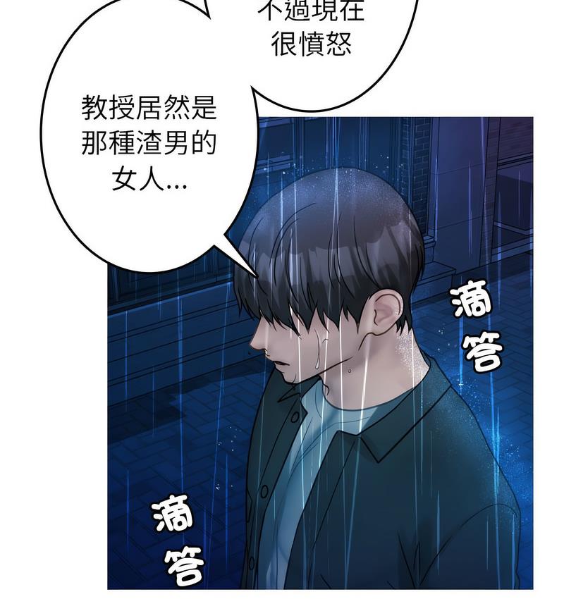 [韩国漫画] 借住教授家 剧情,女教师#[125P]-47