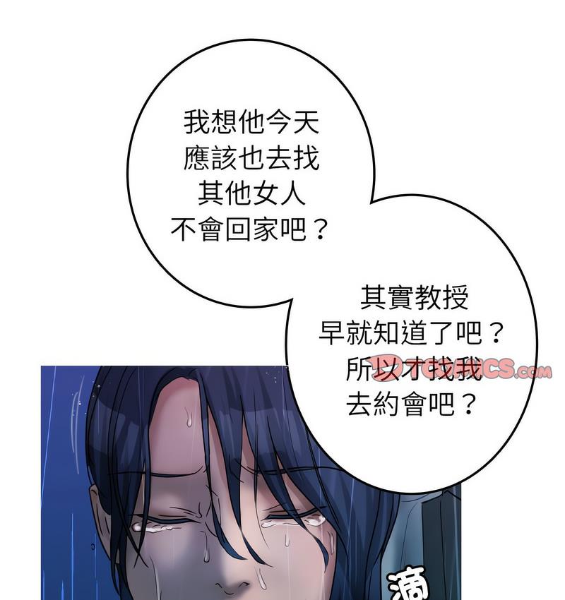 [韩国漫画] 借住教授家 剧情,女教师#[125P]-48