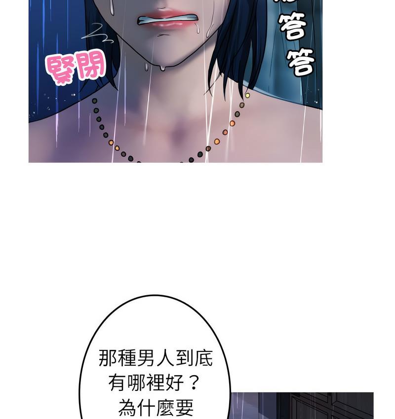 [韩国漫画] 借住教授家 剧情,女教师#[125P]-49