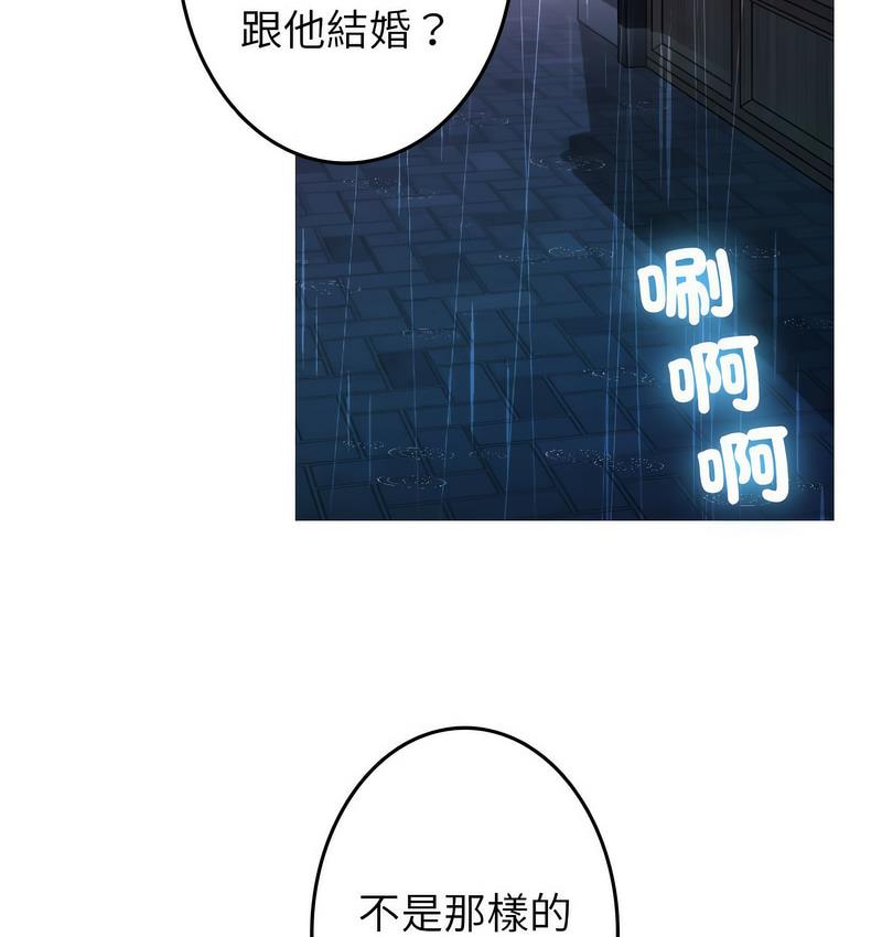 [韩国漫画] 借住教授家 剧情,女教师#[125P]-50