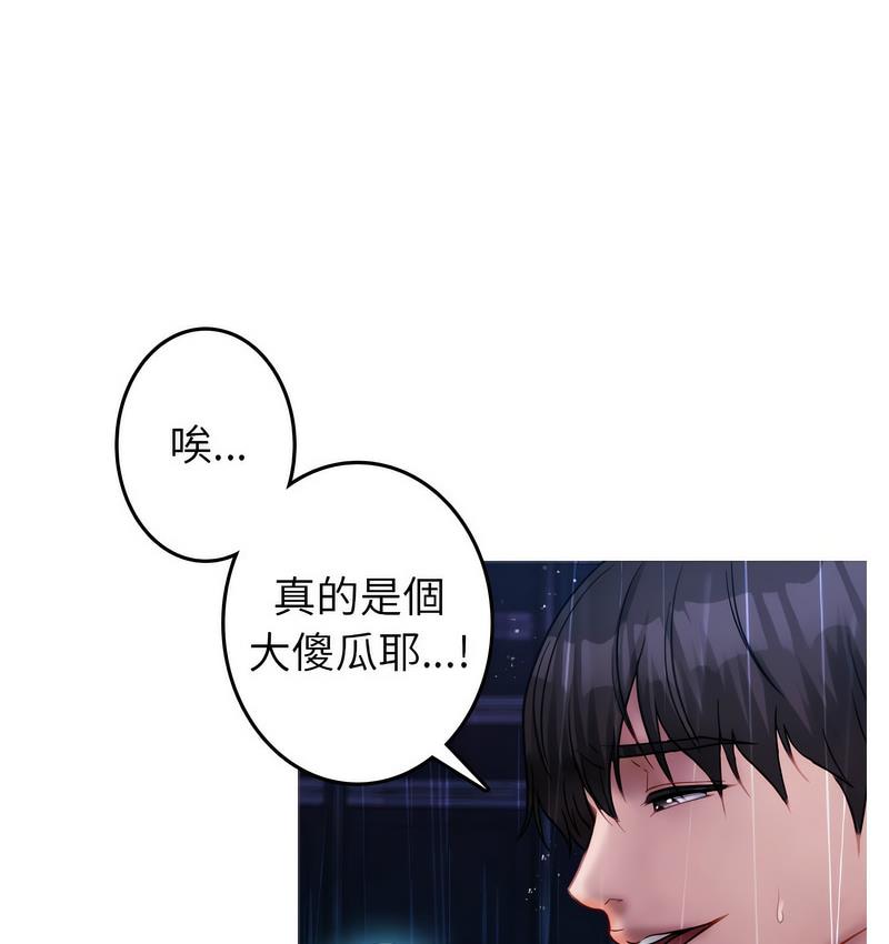 [韩国漫画] 借住教授家 剧情,女教师#[125P]-52