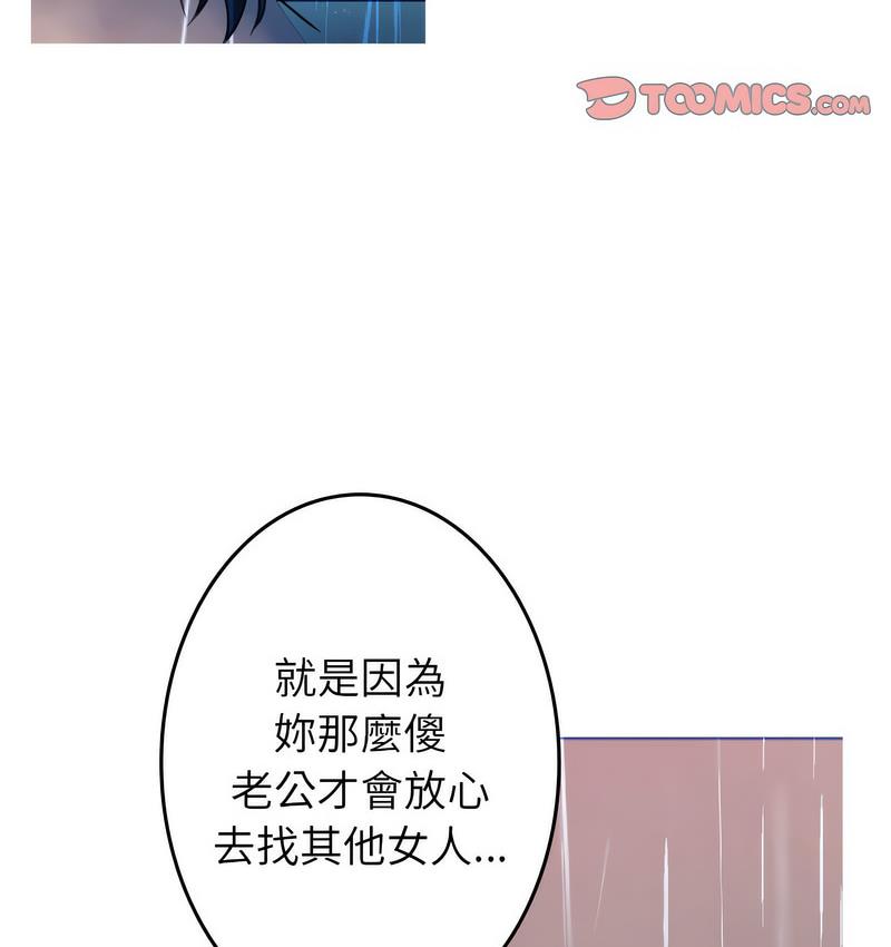 [韩国漫画] 借住教授家 剧情,女教师#[125P]-54