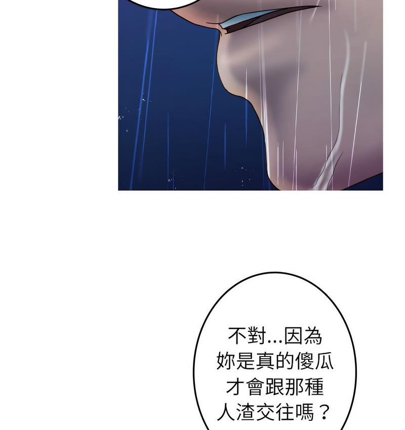 [韩国漫画] 借住教授家 剧情,女教师#[125P]-56