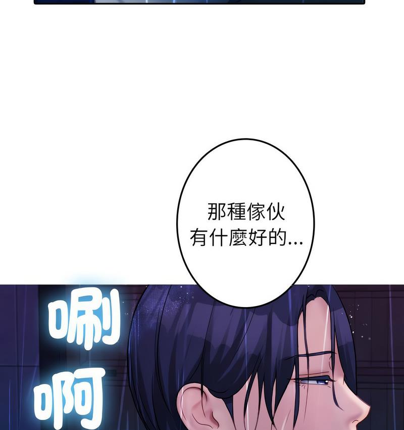 [韩国漫画] 借住教授家 剧情,女教师#[125P]-58