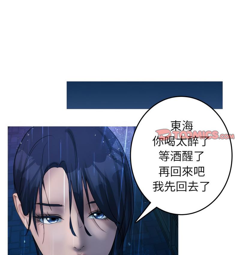 [韩国漫画] 借住教授家 剧情,女教师#[125P]-60