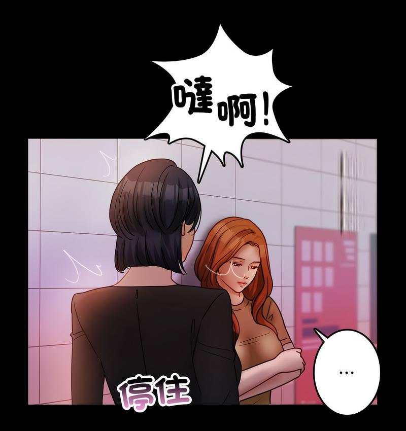 [韩国漫画] 借住教授家 剧情,女教师#[125P]-71
