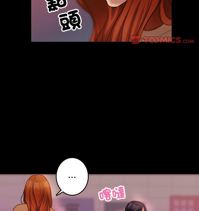 [韩国漫画] 借住教授家 剧情,女教师#[125P]-75
