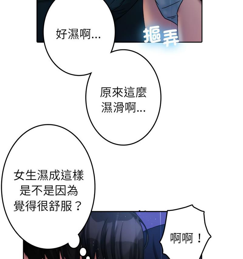 [韩国漫画] 借住教授家 剧情,女教师#[125P]-8