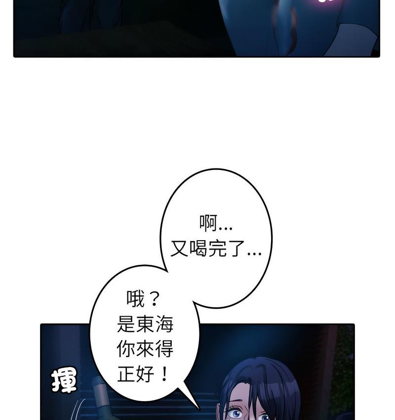 [韩国漫画] 借住教授家 剧情,女教师#[125P]-88