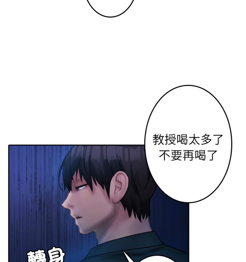 [韩国漫画] 借住教授家 剧情,女教师#[125P]-91