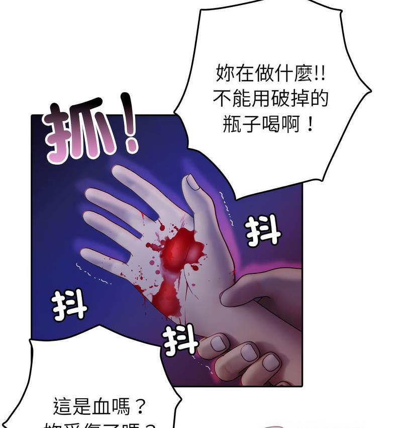 [韩国漫画] 借住教授家 剧情,女教师#[125P]-97