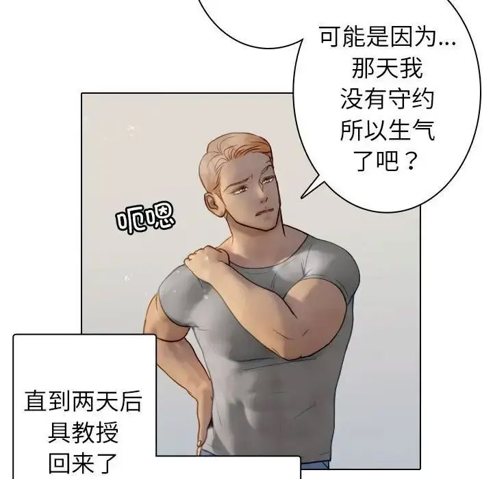 [韩国漫画] 借住教授家 剧情,女教师#[128P]-100