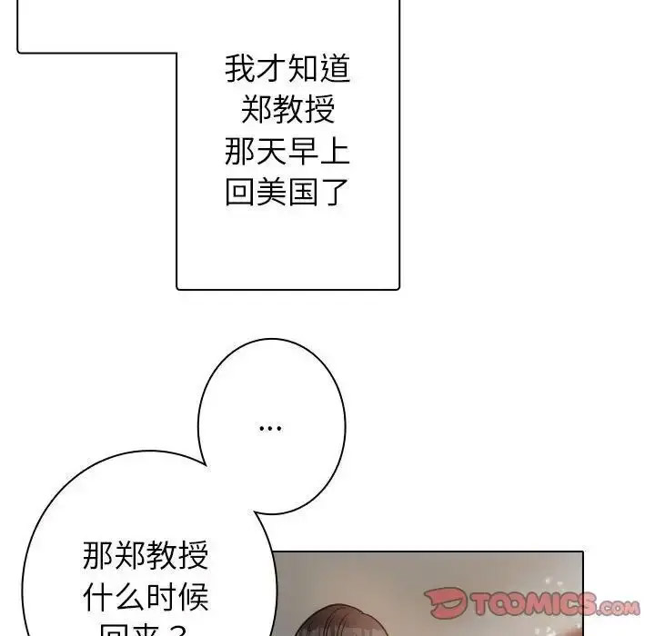[韩国漫画] 借住教授家 剧情,女教师#[128P]-101