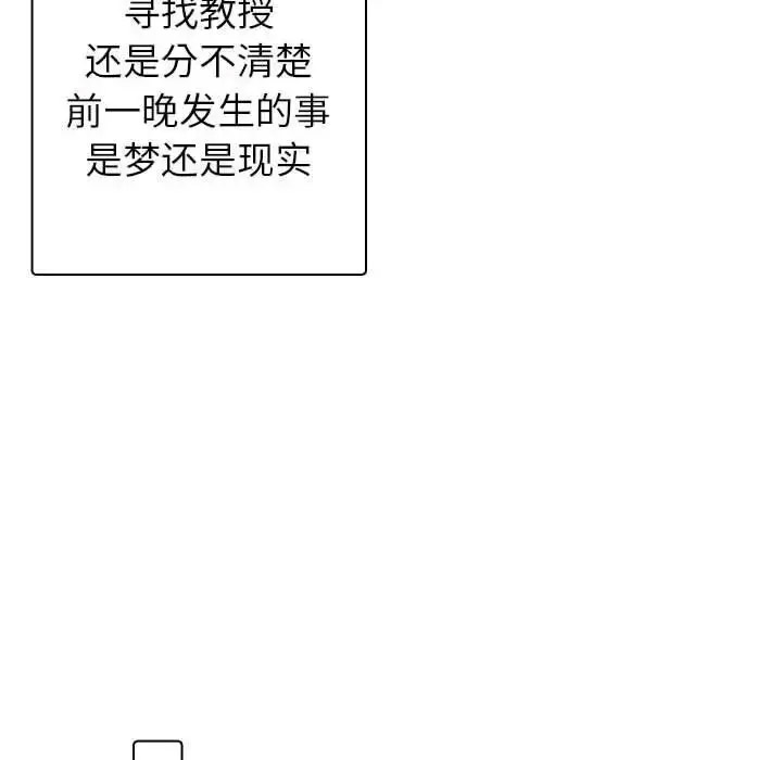 [韩国漫画] 借住教授家 剧情,女教师#[128P]-93