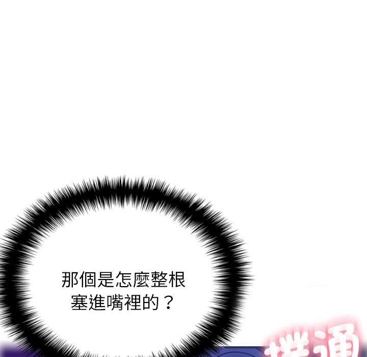 [韩国漫画] 借住教授家 剧情,女教师#[119P]-28