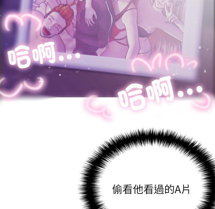 [韩国漫画] 借住教授家 剧情,女教师#[119P]-35