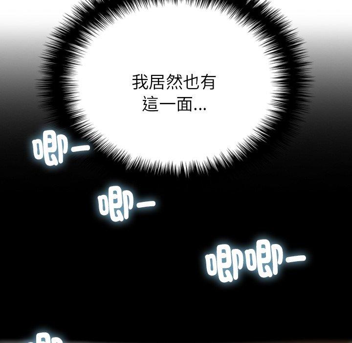 [韩国漫画] 借住教授家 剧情,女教师#[119P]-38