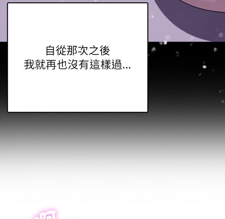 [韩国漫画] 借住教授家 剧情,女教师#[119P]-90