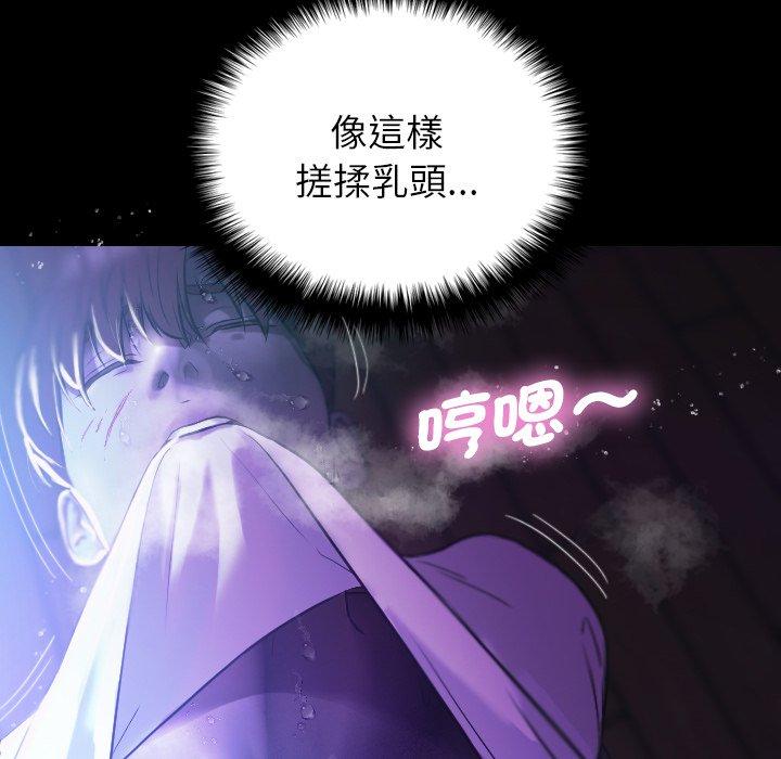 [韩国漫画] 借住教授家 剧情,女教师#[154P]-104