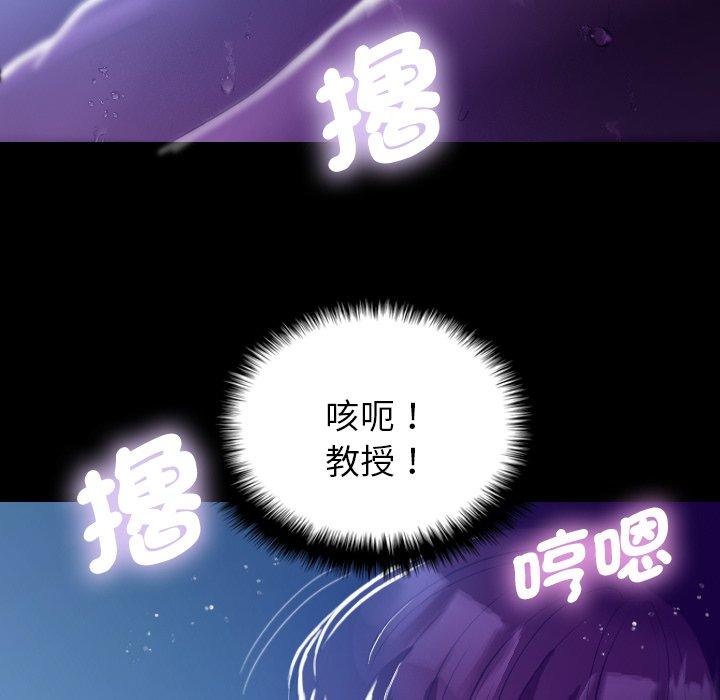 [韩国漫画] 借住教授家 剧情,女教师#[154P]-140