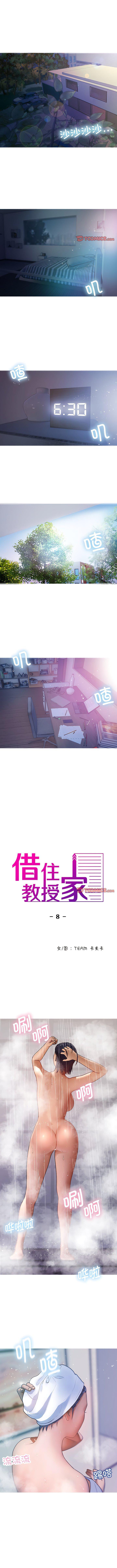 [韩国漫画] 借住教授家 剧情,女教师#[10P]-1