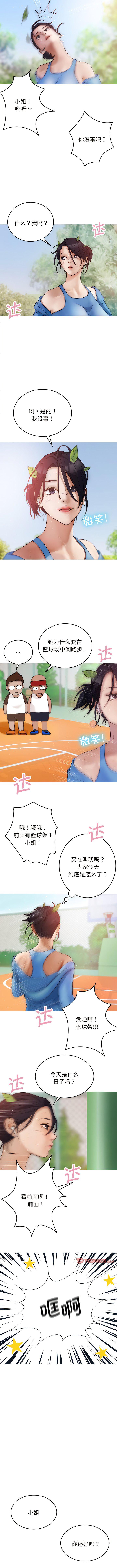 [韩国漫画] 借住教授家 剧情,女教师#[10P]-6