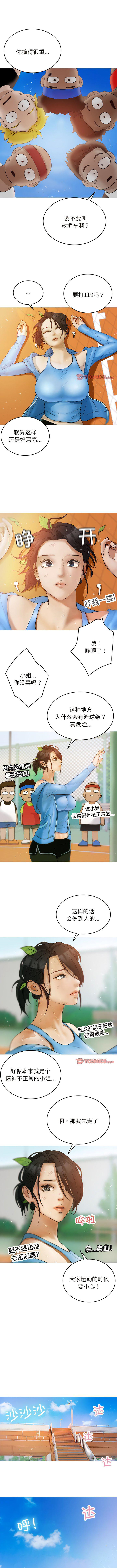 [韩国漫画] 借住教授家 剧情,女教师#[10P]-9
