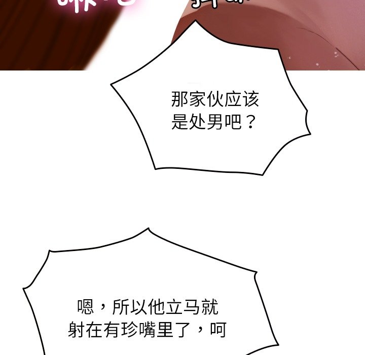 [韩国漫画] 借住教授家 剧情,女教师#[162P]-100