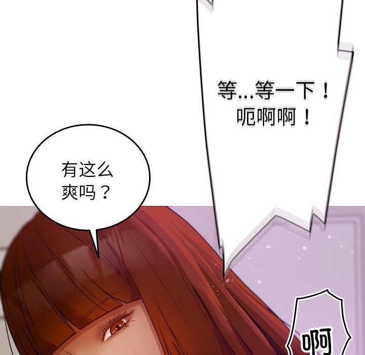 [韩国漫画] 借住教授家 剧情,女教师#[162P]-108
