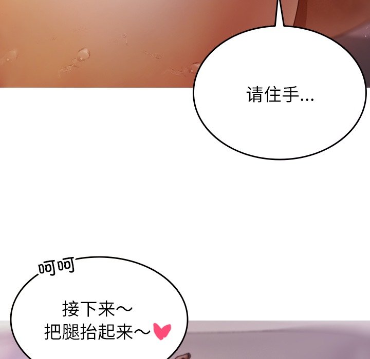 [韩国漫画] 借住教授家 剧情,女教师#[162P]-118