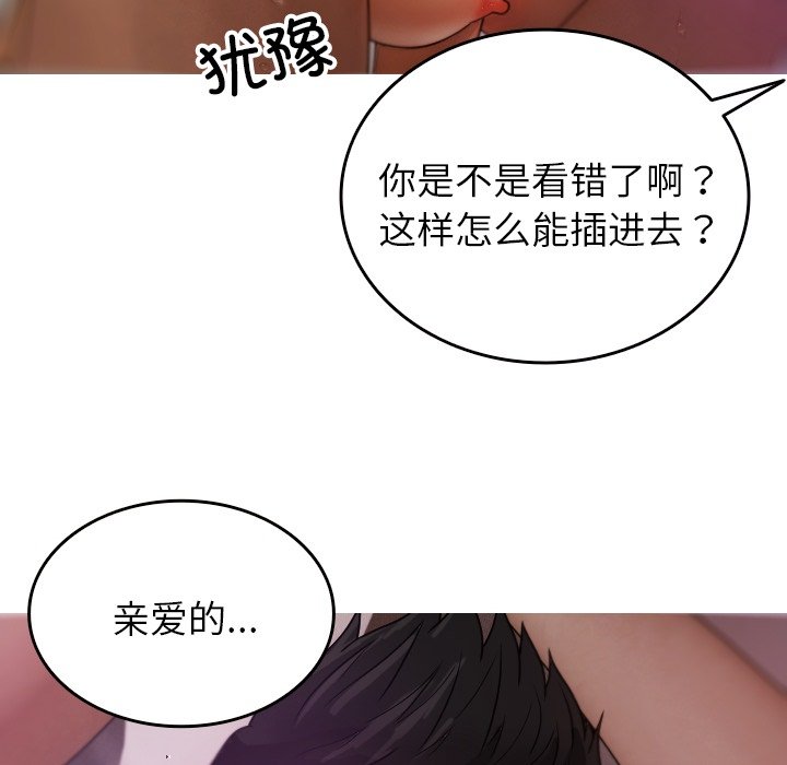 [韩国漫画] 借住教授家 剧情,女教师#[162P]-122