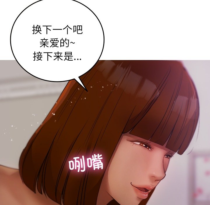 [韩国漫画] 借住教授家 剧情,女教师#[162P]-128
