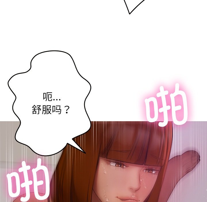 [韩国漫画] 借住教授家 剧情,女教师#[162P]-132