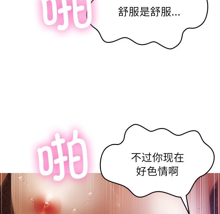 [韩国漫画] 借住教授家 剧情,女教师#[162P]-134