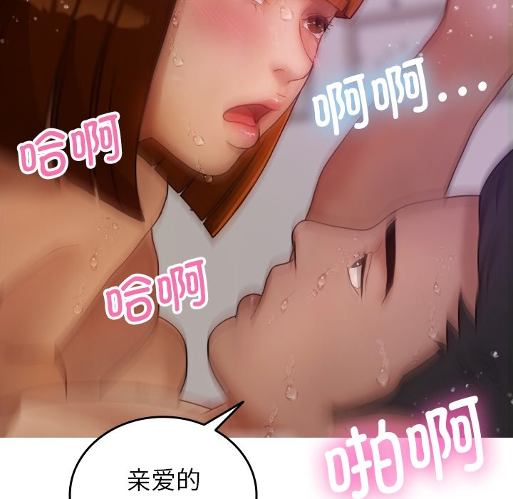 [韩国漫画] 借住教授家 剧情,女教师#[162P]-145