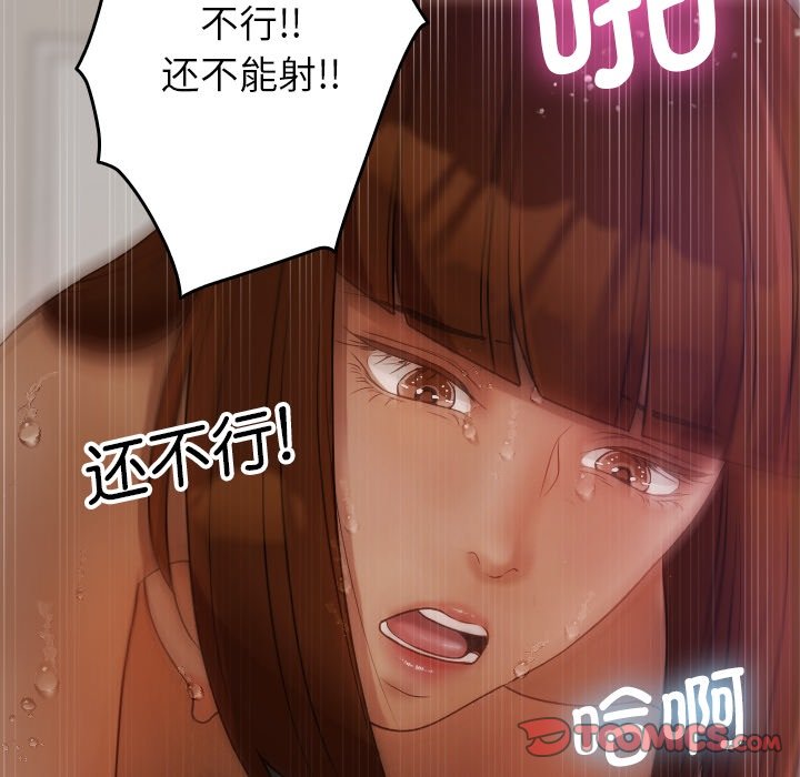 [韩国漫画] 借住教授家 剧情,女教师#[162P]-156