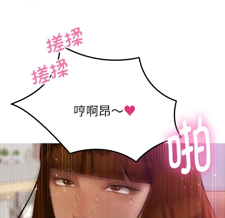 [韩国漫画] 借住教授家 剧情,女教师#[162P]-160