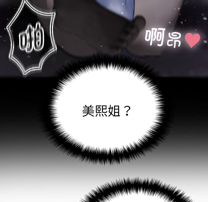 [韩国漫画] 借住教授家 剧情,女教师#[162P]-35