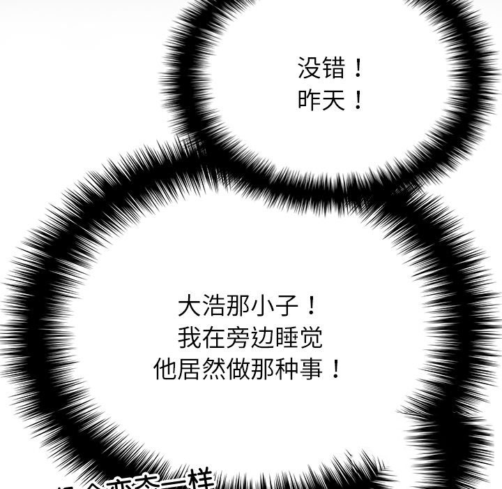 [韩国漫画] 借住教授家 剧情,女教师#[162P]-36