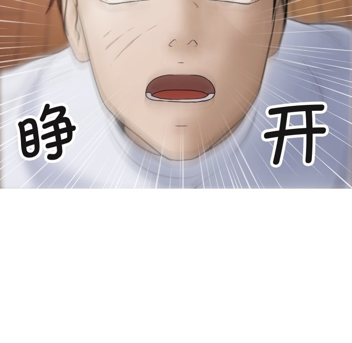 [韩国漫画] 借住教授家 剧情,女教师#[162P]-7