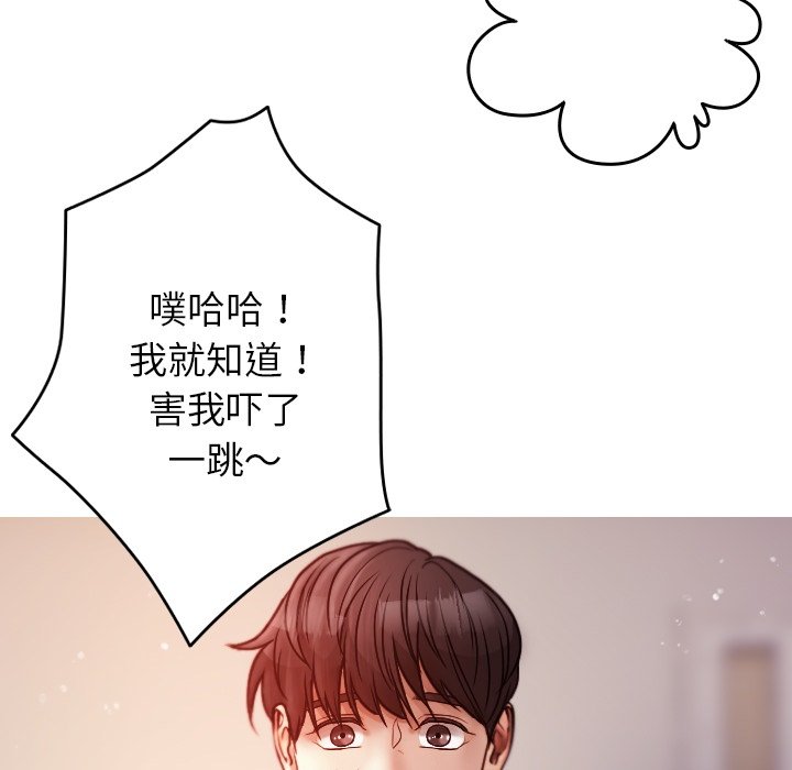[韩国漫画] 借住教授家 剧情,女教师#[162P]-70
