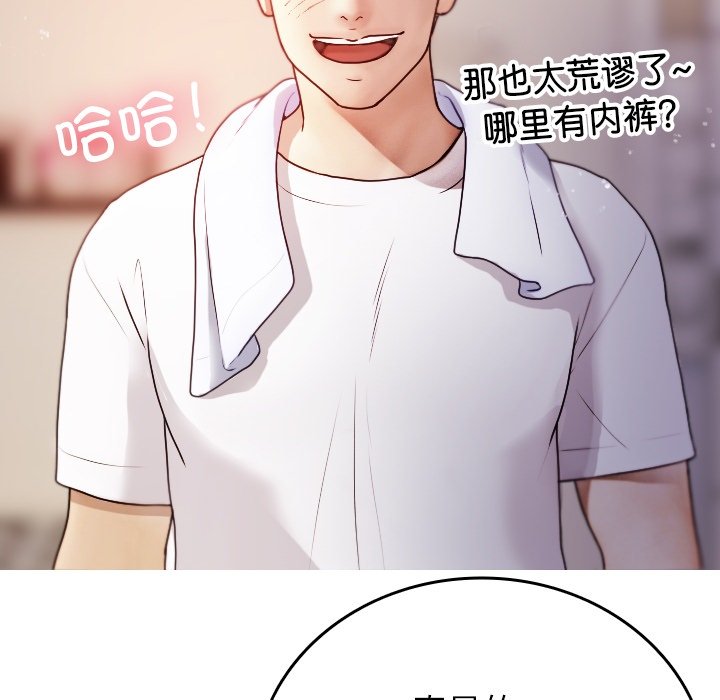 [韩国漫画] 借住教授家 剧情,女教师#[162P]-71