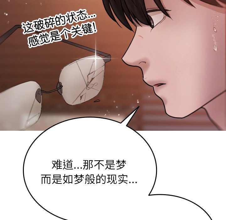 [韩国漫画] 借住教授家 剧情,女教师#[162P]-74