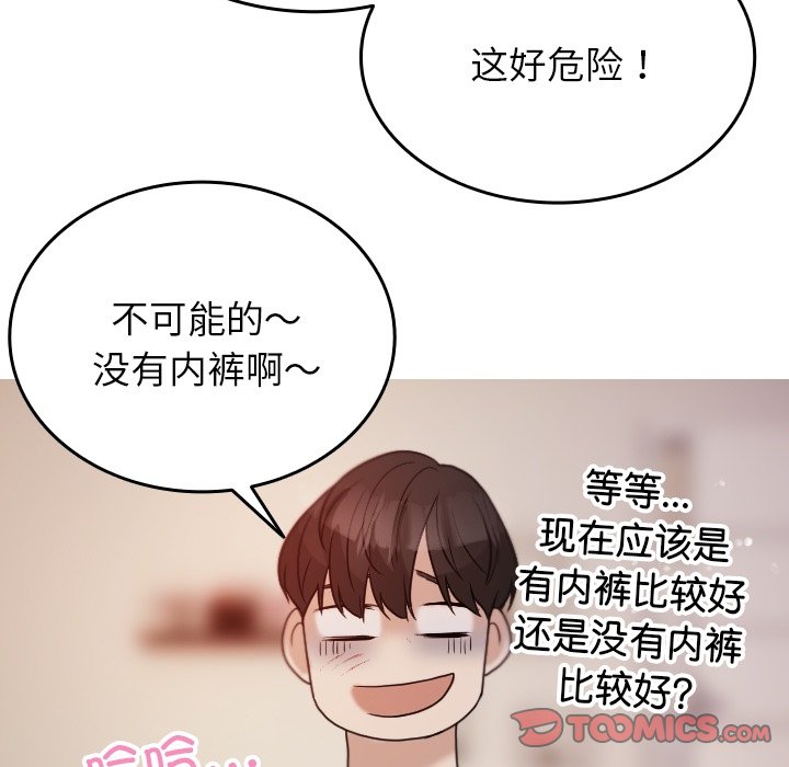 [韩国漫画] 借住教授家 剧情,女教师#[162P]-75