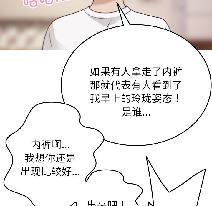 [韩国漫画] 借住教授家 剧情,女教师#[162P]-76