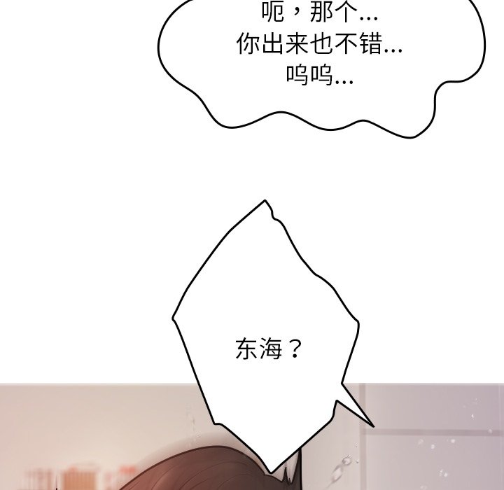 [韩国漫画] 借住教授家 剧情,女教师#[162P]-78