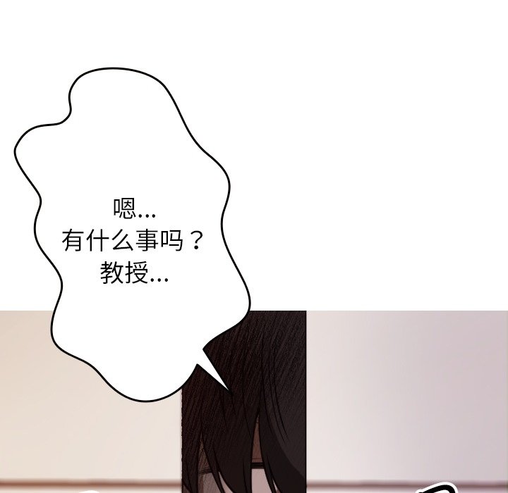 [韩国漫画] 借住教授家 剧情,女教师#[162P]-80