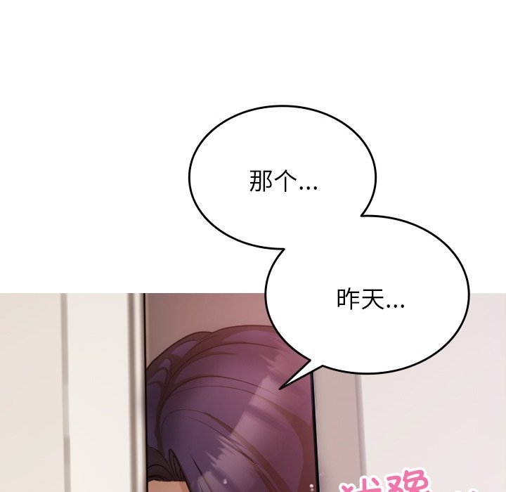 [韩国漫画] 借住教授家 剧情,女教师#[162P]-82
