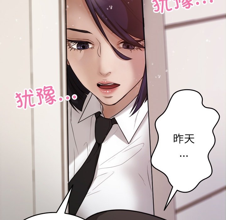 [韩国漫画] 借住教授家 剧情,女教师#[162P]-83